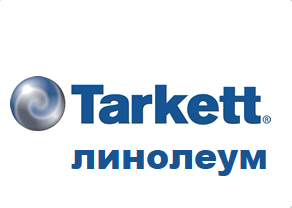 купить линолеум Tarkett в Пятигорске